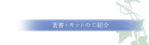 �����E�L�b�g�̂��Љ�